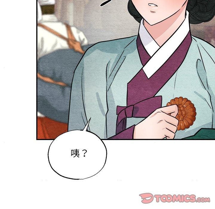 韩漫H漫画 狂眼  - 点击阅读 第63话 111