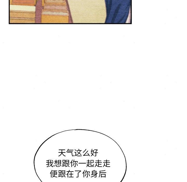 韩漫H漫画 狂眼  - 点击阅读 第63话 34