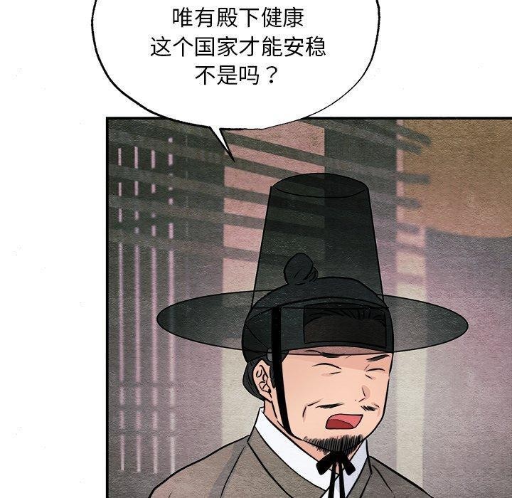 韩漫H漫画 狂眼  - 点击阅读 第63话 10