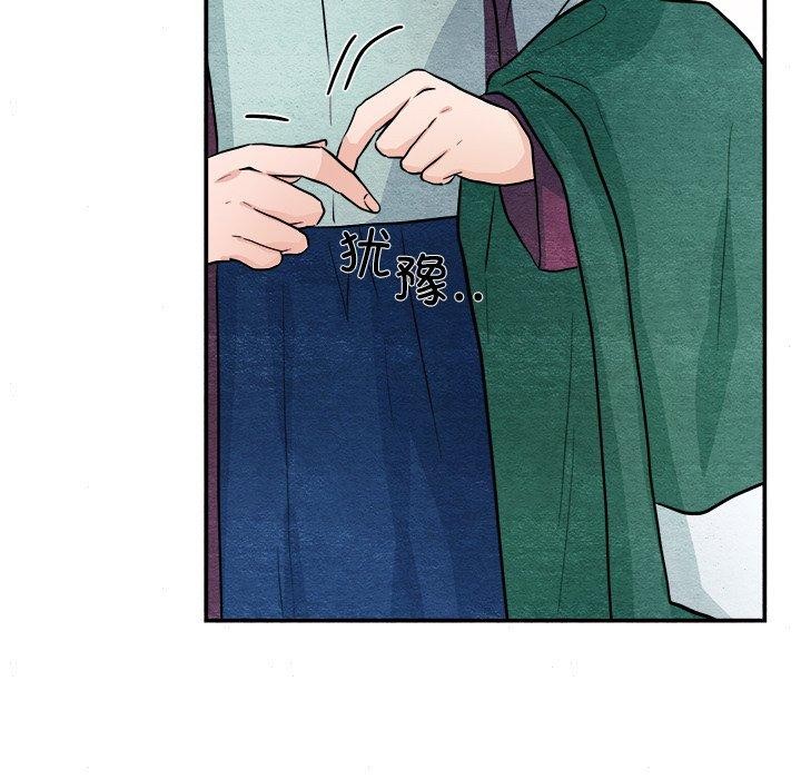韩漫H漫画 狂眼  - 点击阅读 第63话 94