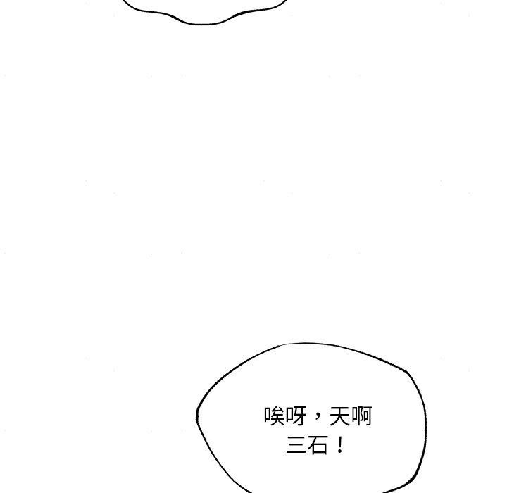 韩漫H漫画 狂眼  - 点击阅读 第63话 64