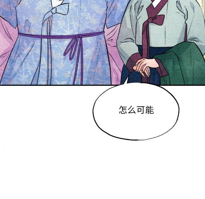 韩漫H漫画 狂眼  - 点击阅读 第63话 36