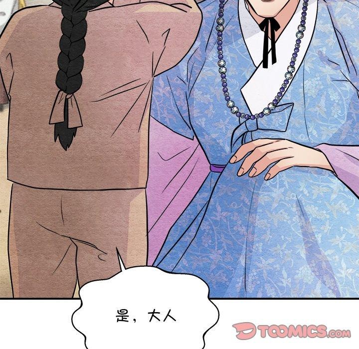 韩漫H漫画 狂眼  - 点击阅读 第63话 63