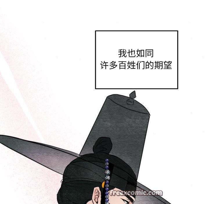 韩漫H漫画 狂眼  - 点击阅读 第63话 28