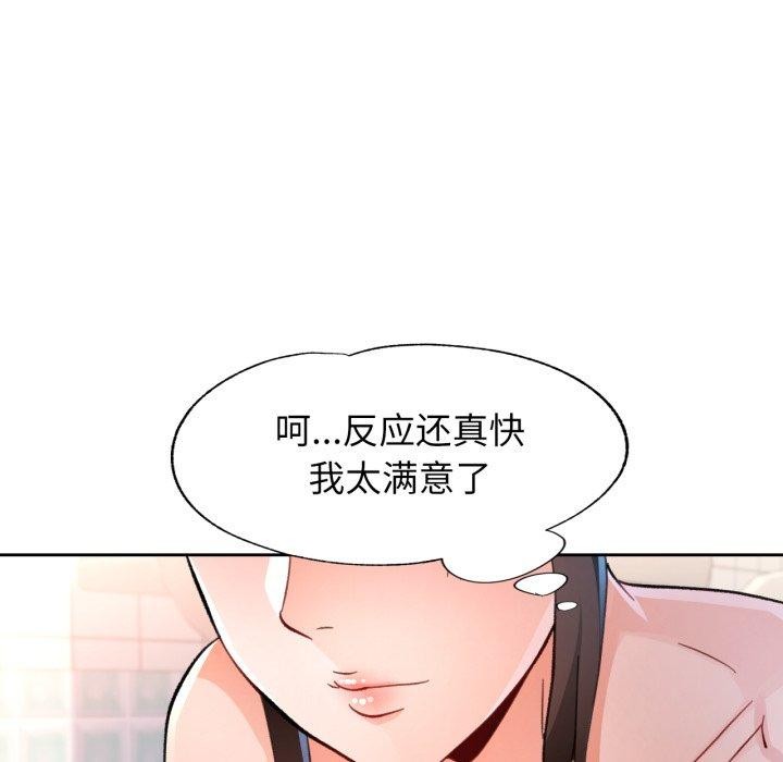 脱轨关係 第54話 韩漫图片6