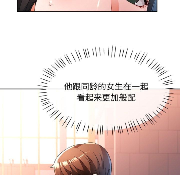 脱轨关係 第54話 韩漫图片41