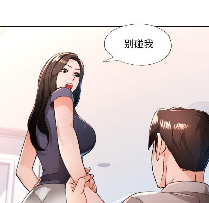 脱轨关係 第54話 韩漫图片62