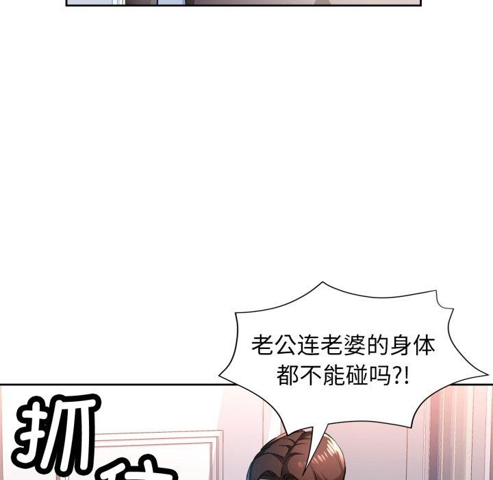 脱轨关係 第54話 韩漫图片67