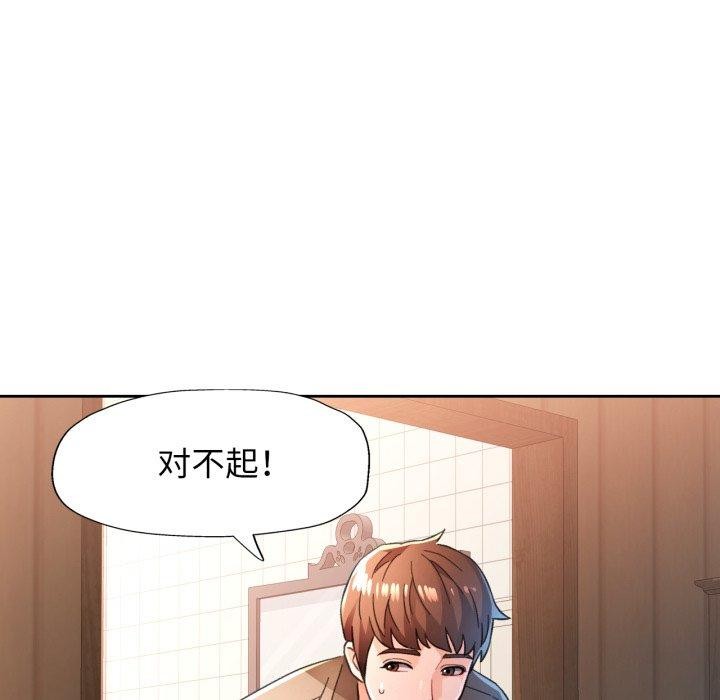 脱轨关係 第54話 韩漫图片24