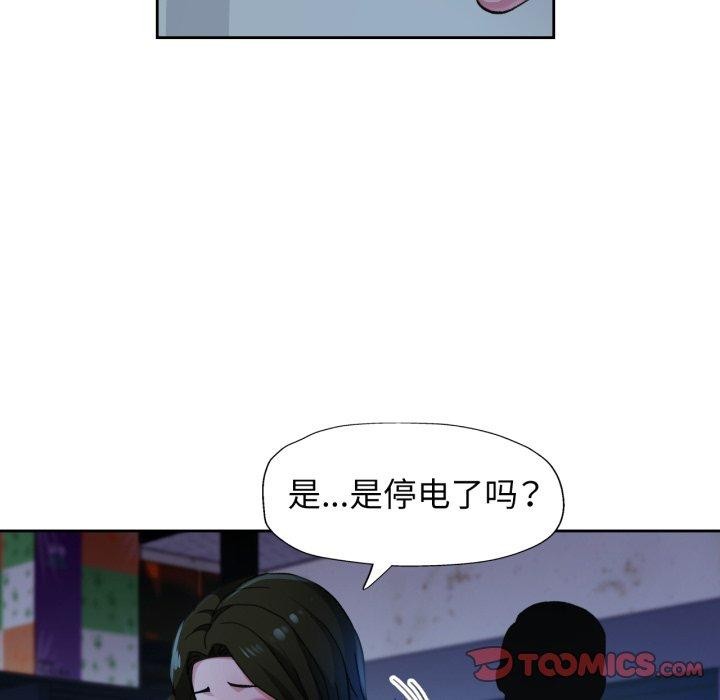 脱轨关係 第54話 韩漫图片105