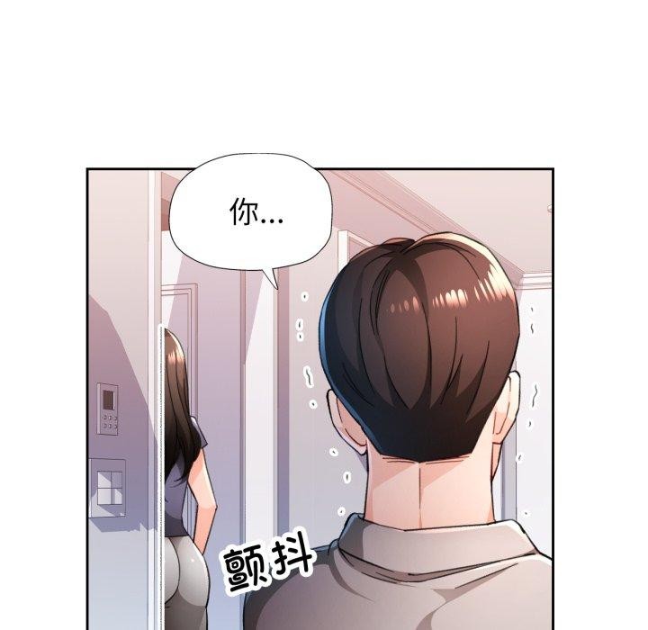 脱轨关係 第54話 韩漫图片66