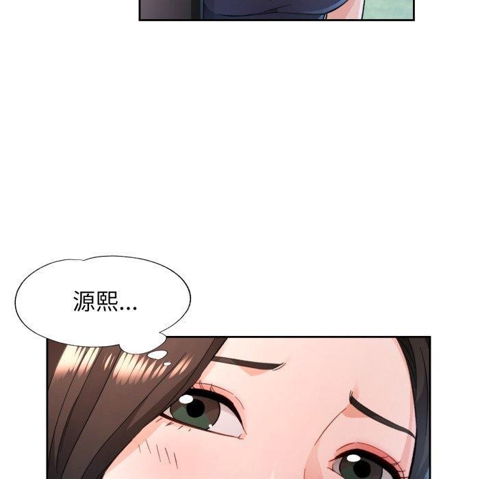 脱轨关係 第54話 韩漫图片40