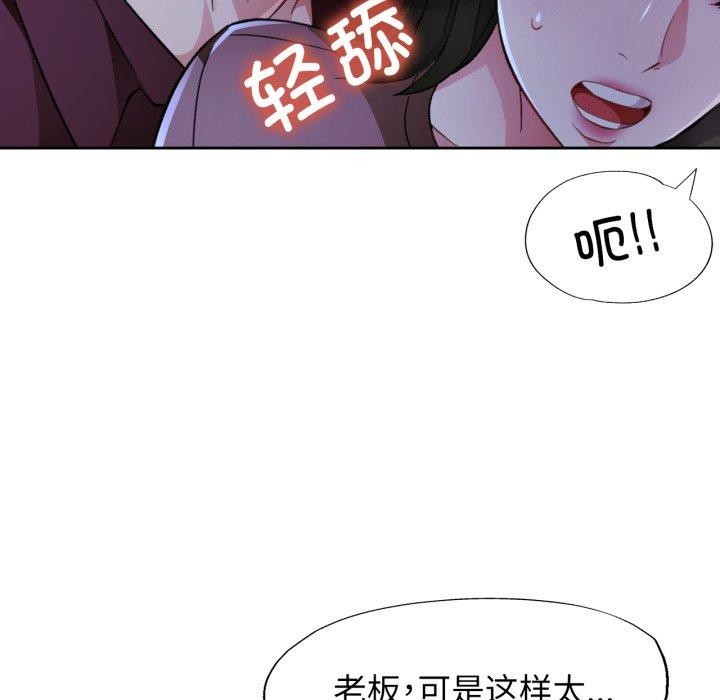 脱轨关係 第54話 韩漫图片116