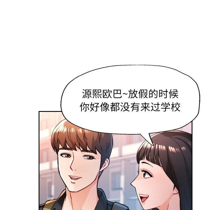 脱轨关係 第54話 韩漫图片34