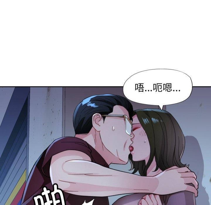 脱轨关係 第54話 韩漫图片131