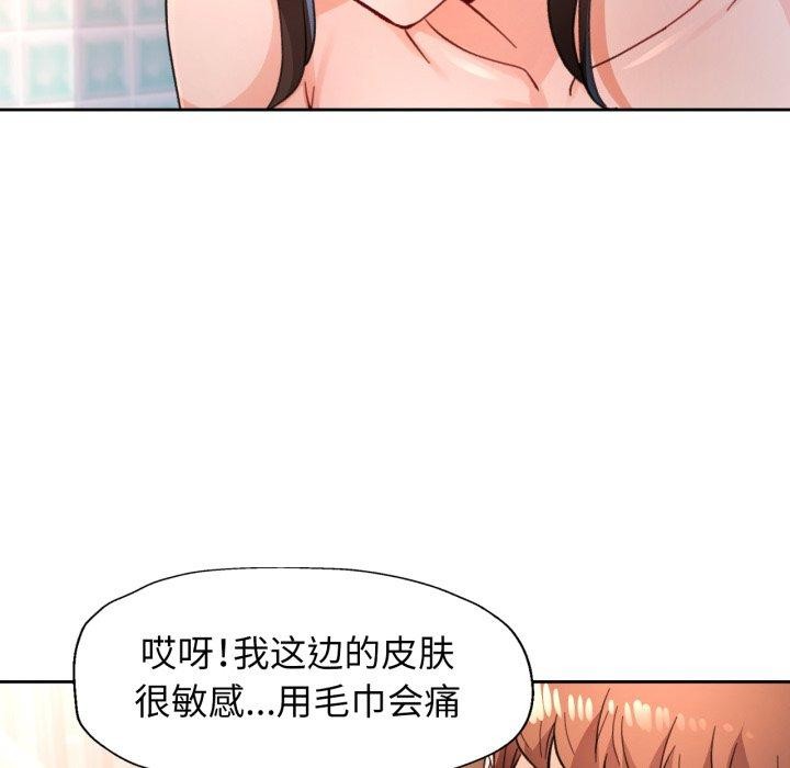 脱轨关係 第54話 韩漫图片7