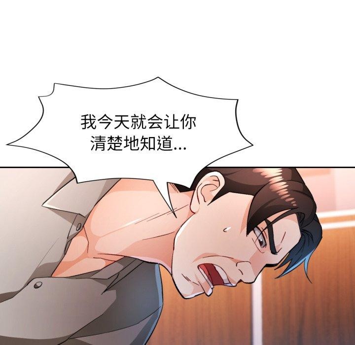 脱轨关係 第54話 韩漫图片73
