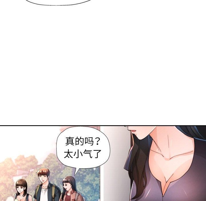 脱轨关係 第54話 韩漫图片37
