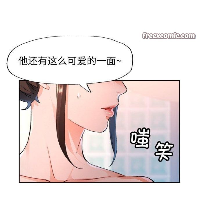 脱轨关係 第54話 韩漫图片28
