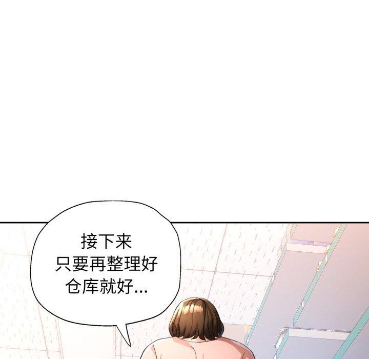 脱轨关係 第54話 韩漫图片94