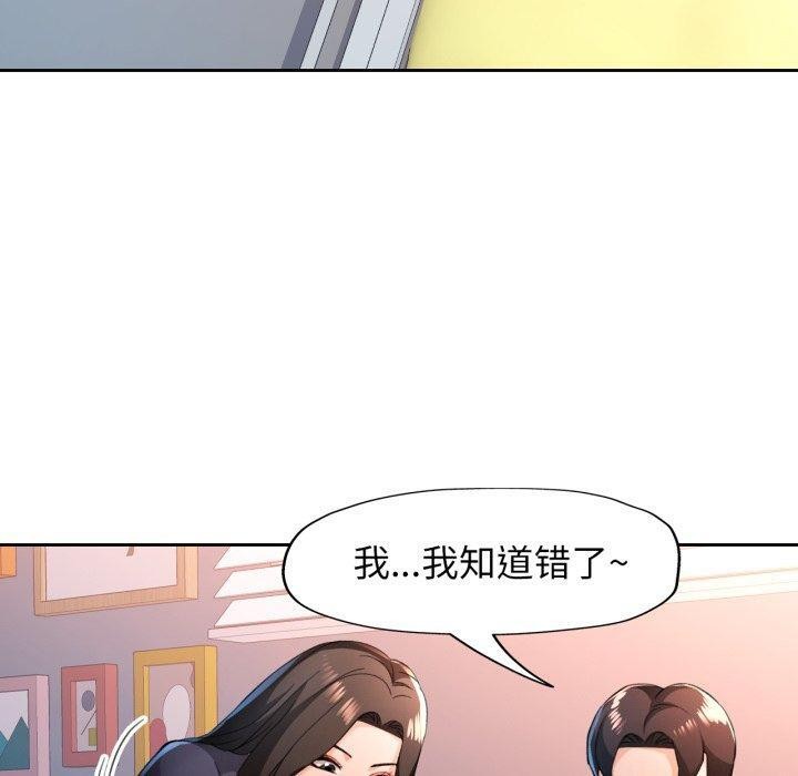 脱轨关係 第54話 韩漫图片80