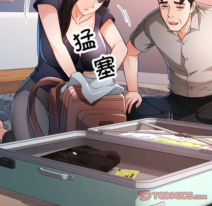 脱轨关係 第54話 韩漫图片81