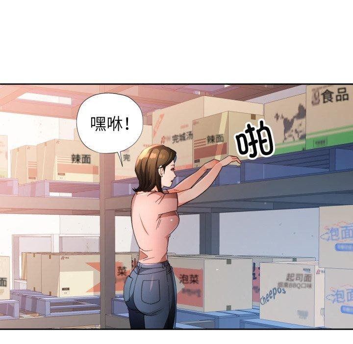 脱轨关係 第54話 韩漫图片101