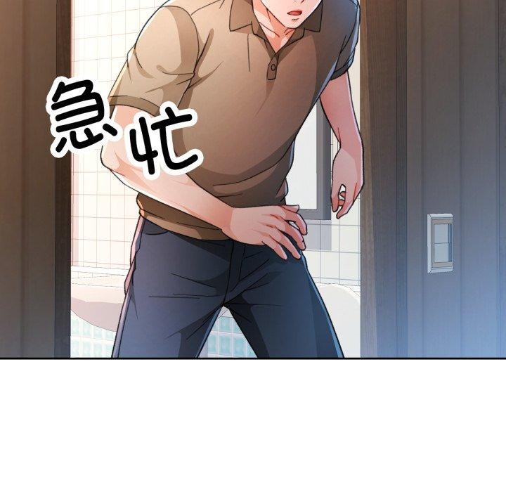 脱轨关係 第54話 韩漫图片25