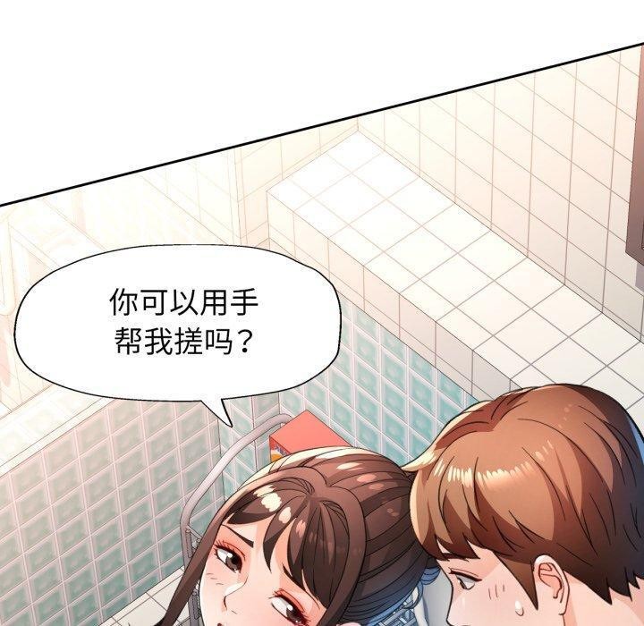 脱轨关係 第54話 韩漫图片10