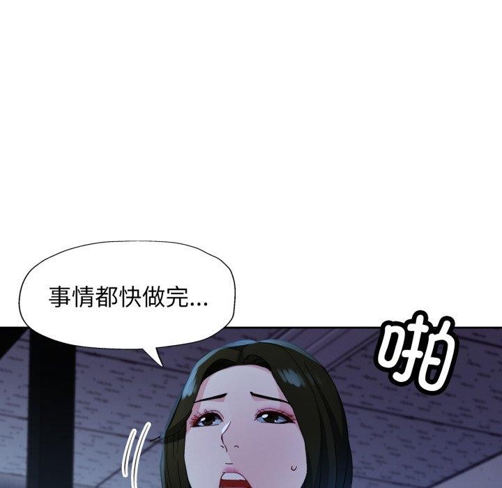 脱轨关係 第54話 韩漫图片102