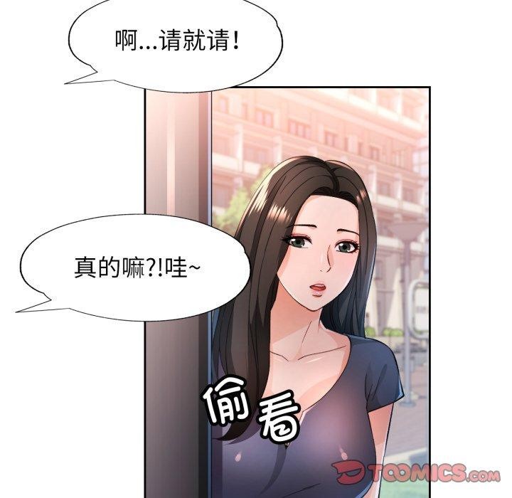 脱轨关係 第54話 韩漫图片39