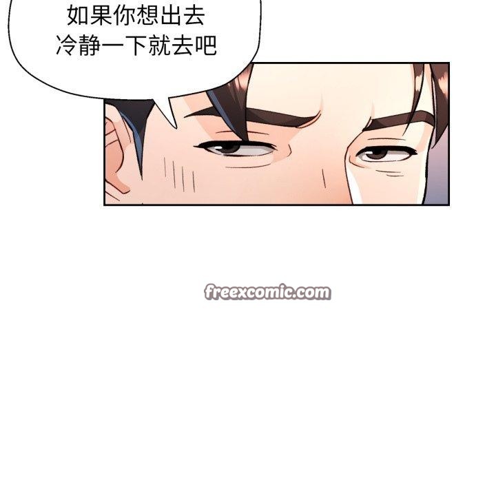 脱轨关係 第54話 韩漫图片84