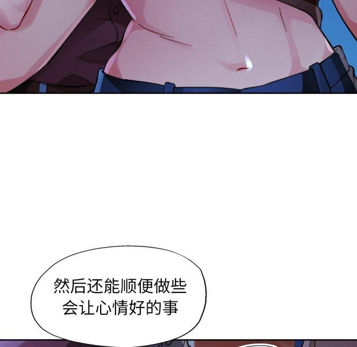 脱轨关係 第54話 韩漫图片118