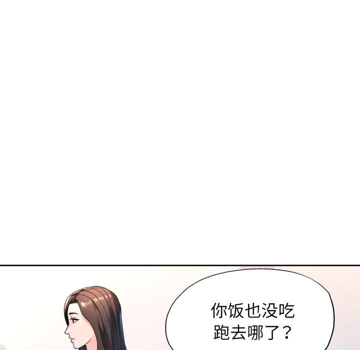 脱轨关係 第54話 韩漫图片58