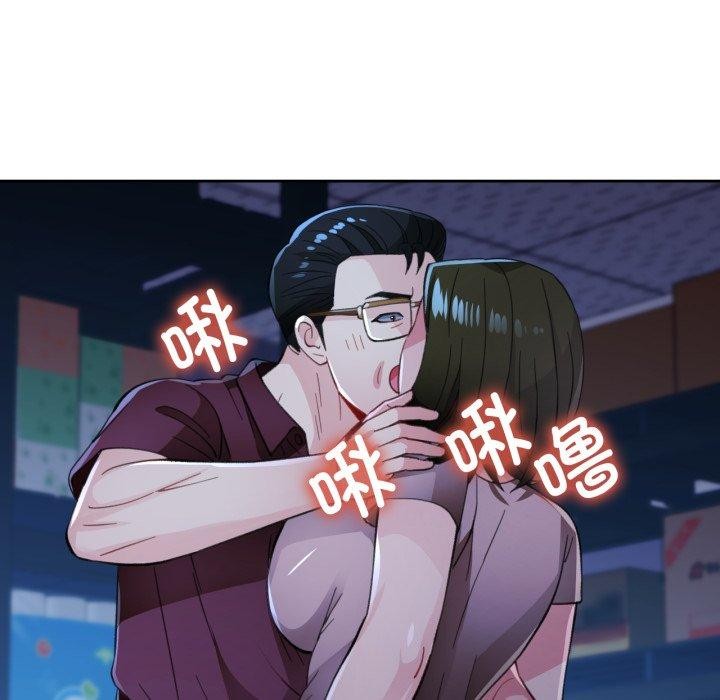 脱轨关係 第54話 韩漫图片137