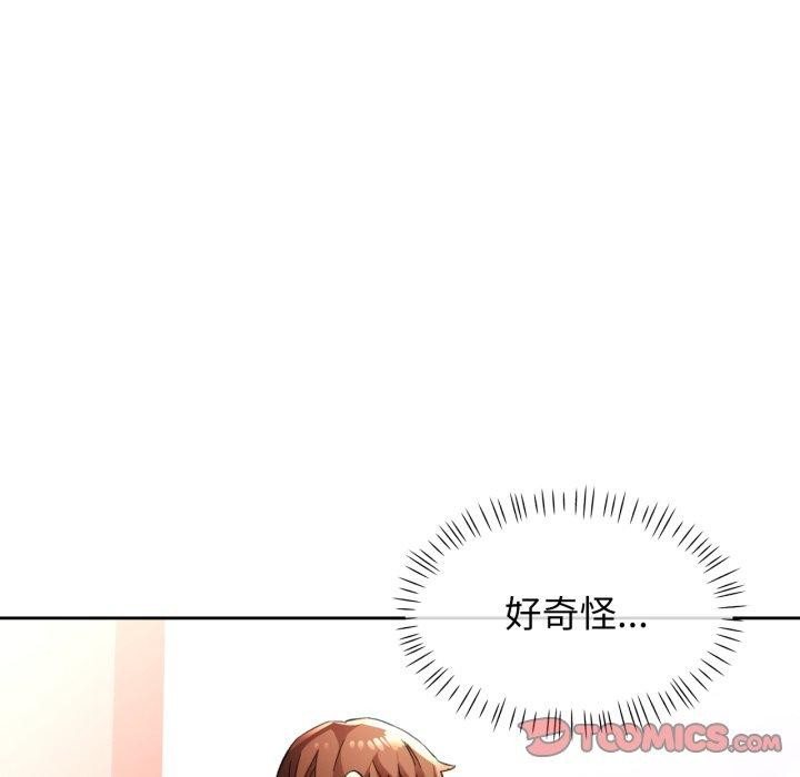 脱轨关係 第54話 韩漫图片51
