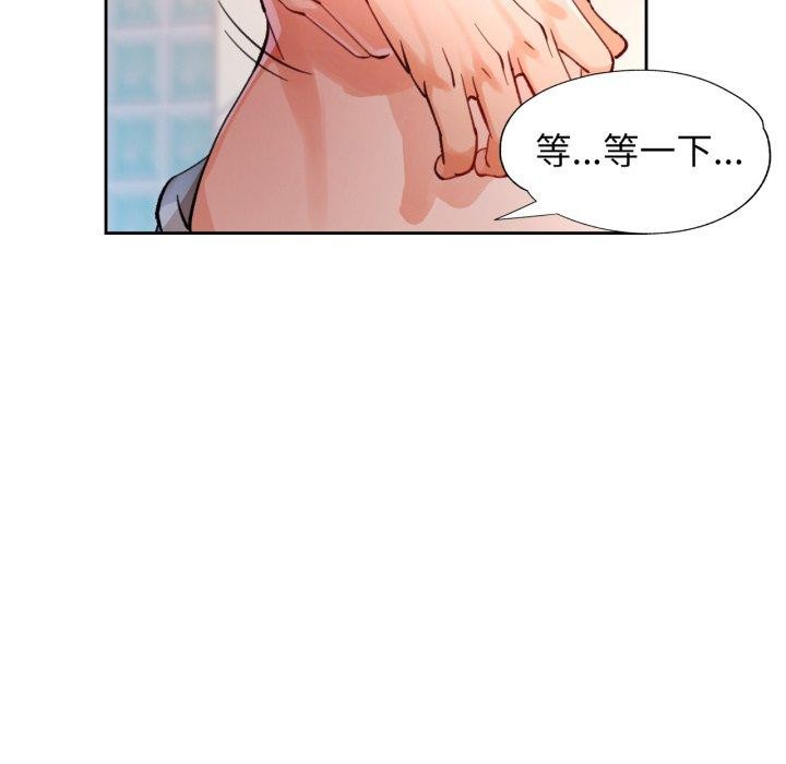 脱轨关係 第54話 韩漫图片18