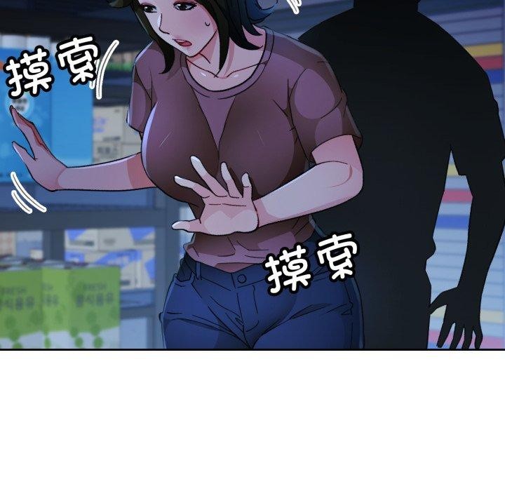 脱轨关係 第54話 韩漫图片106