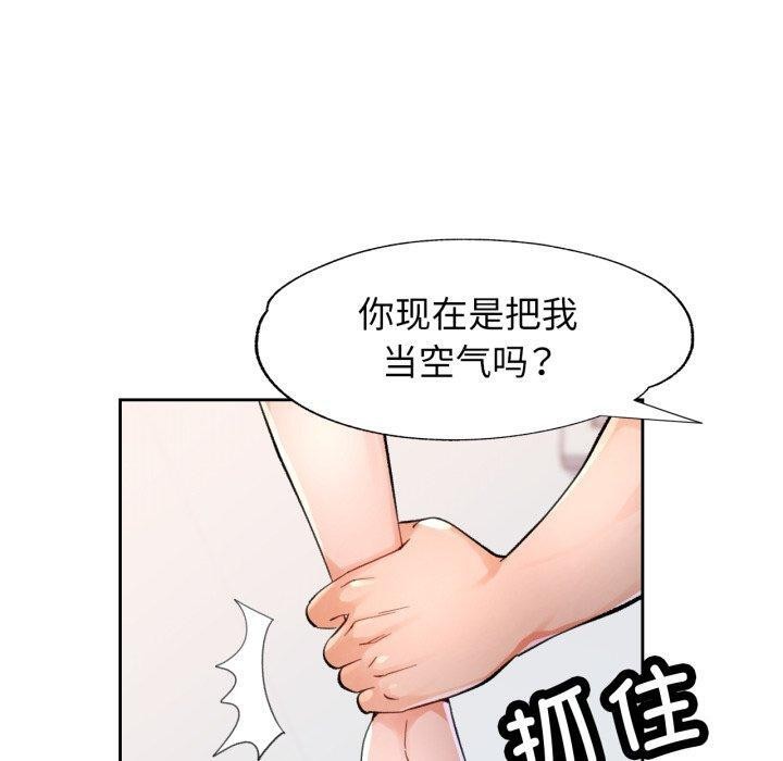脱轨关係 第54話 韩漫图片60
