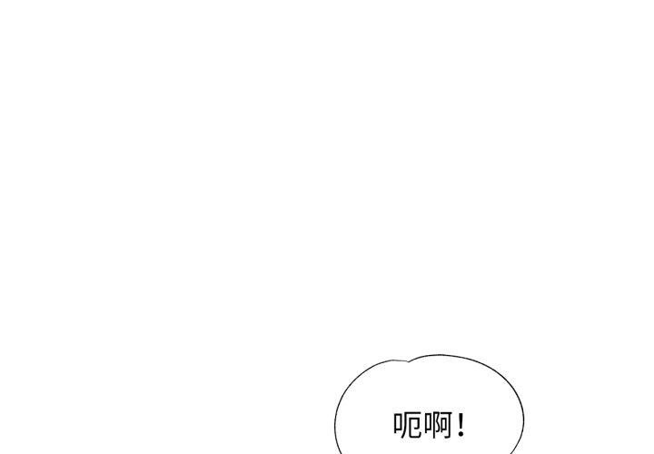脱轨关係 第54話 韩漫图片4