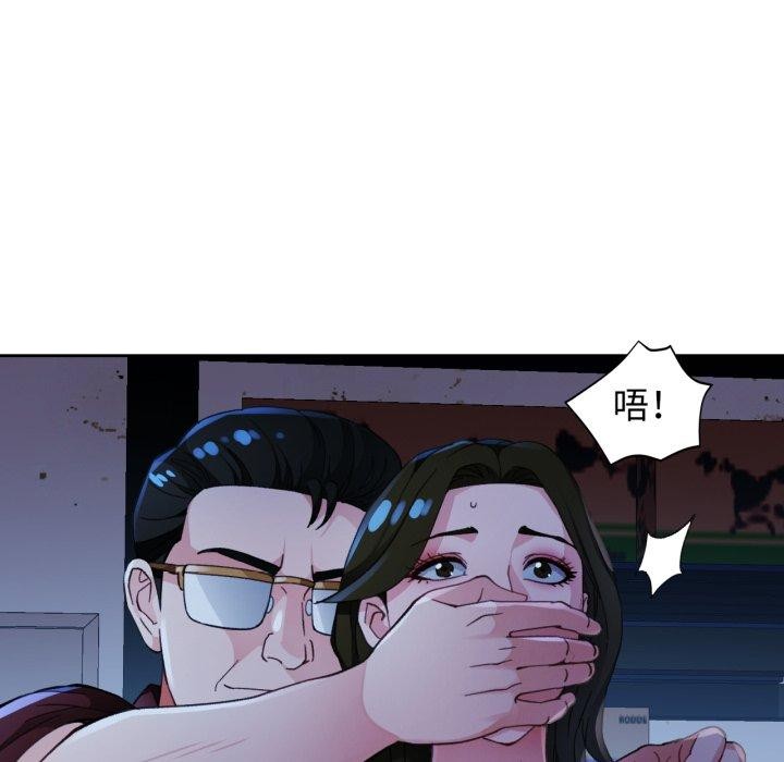 脱轨关係 第54話 韩漫图片107