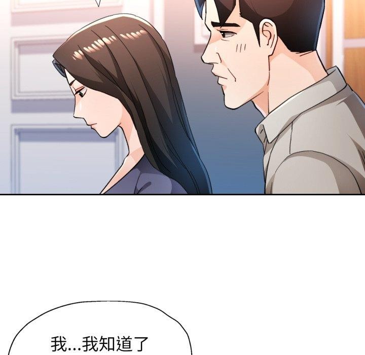 脱轨关係 第54話 韩漫图片83