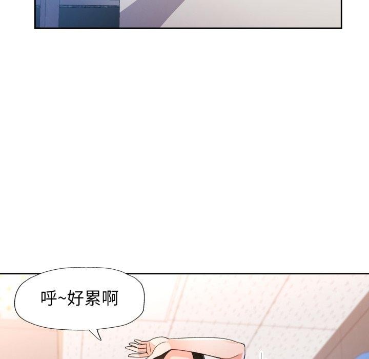 脱轨关係 第54話 韩漫图片92