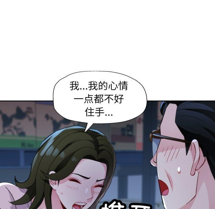 脱轨关係 第54話 韩漫图片120