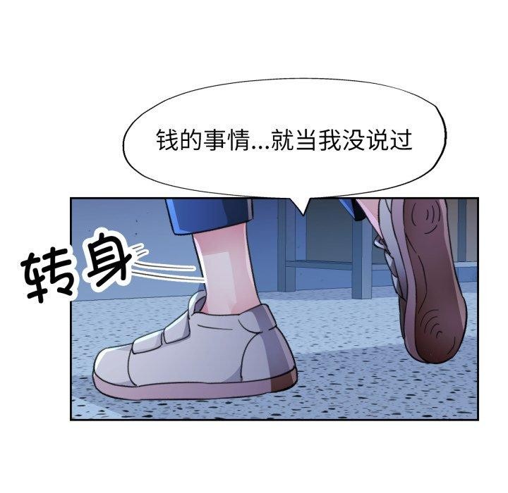 脱轨关係 第54話 韩漫图片122