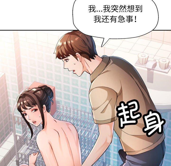 脱轨关係 第54話 韩漫图片22