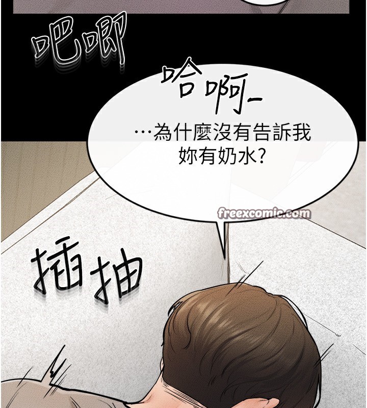 继母与继姐 第72話-母乳流個不停 韩漫图片42