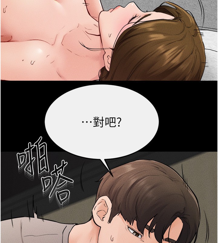 继母与继姐 第72話-母乳流個不停 韩漫图片77