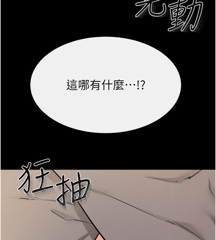 继母与继姐 第72話-母乳流個不停 韩漫图片59