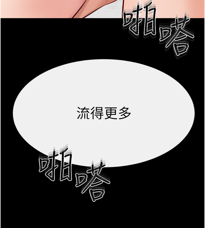 继母与继姐 第72話-母乳流個不停 韩漫图片129